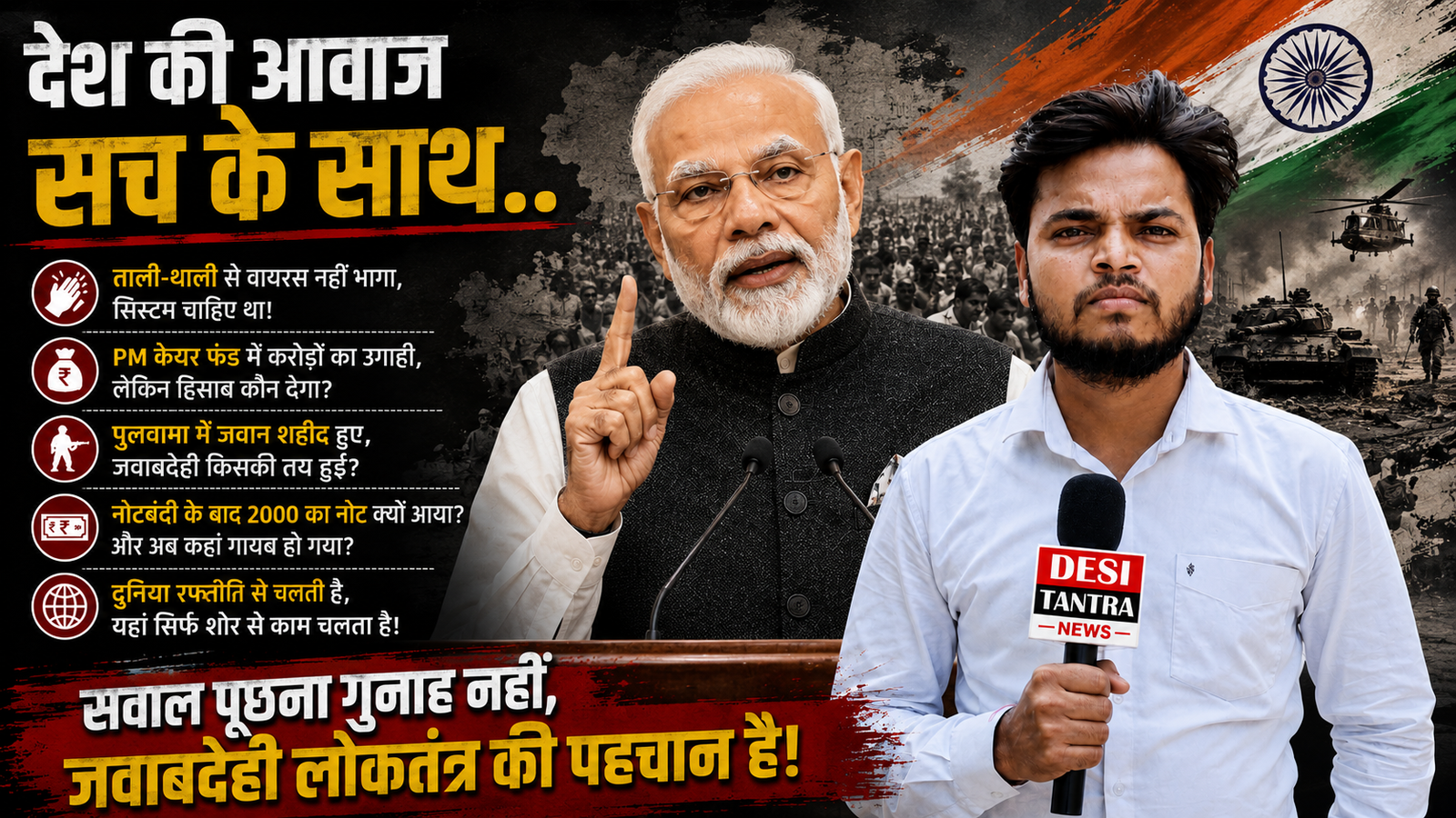 “देशभक्ति अब इवेंट है, सवाल पूछना देशद्रोह का ट्रायल” : रंजीत कुमार