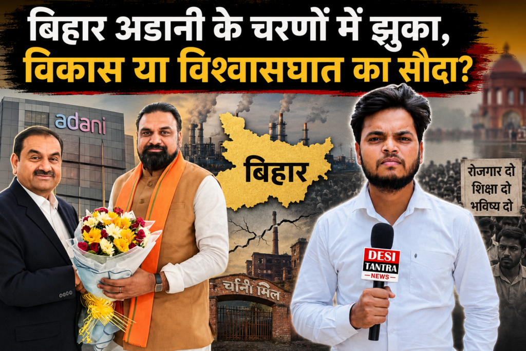 सरकार उद्योग नहीं लगाएगी, बस उद्योगपतियों के लिए रेड कार्पेट बिछाएगी! : रंजीत कुमार