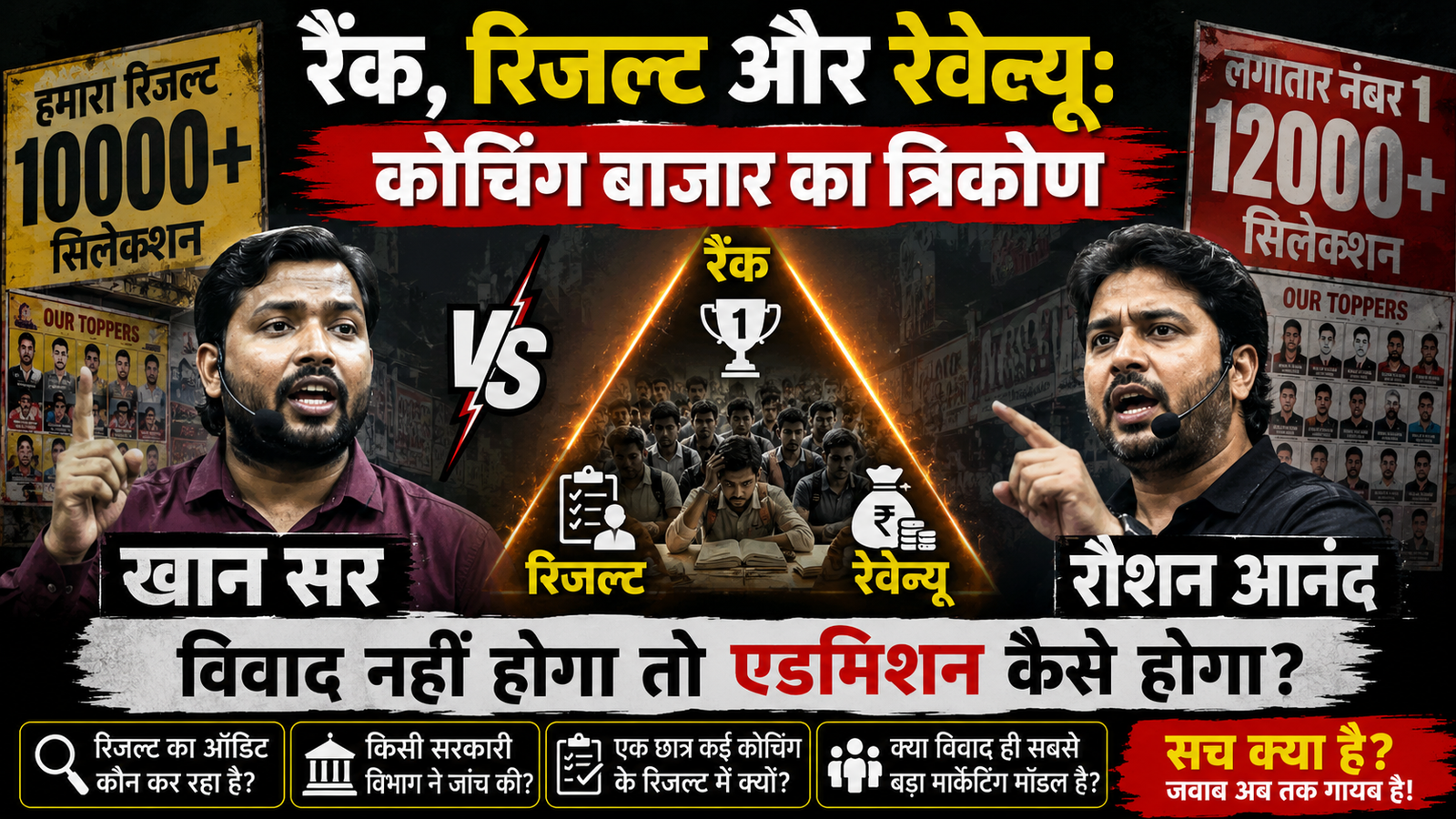 खान बनाम आनंद:”दो हाथी लड़ेंगे तो जंगल उन्हीं को देखेगा, हिरणों को नहीं”- Ranjeet Kumar